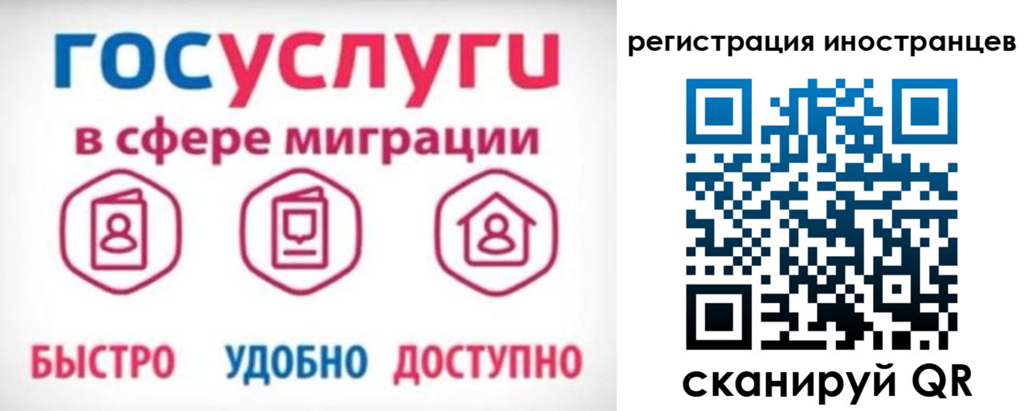 временная регистрация купить в Суровикино