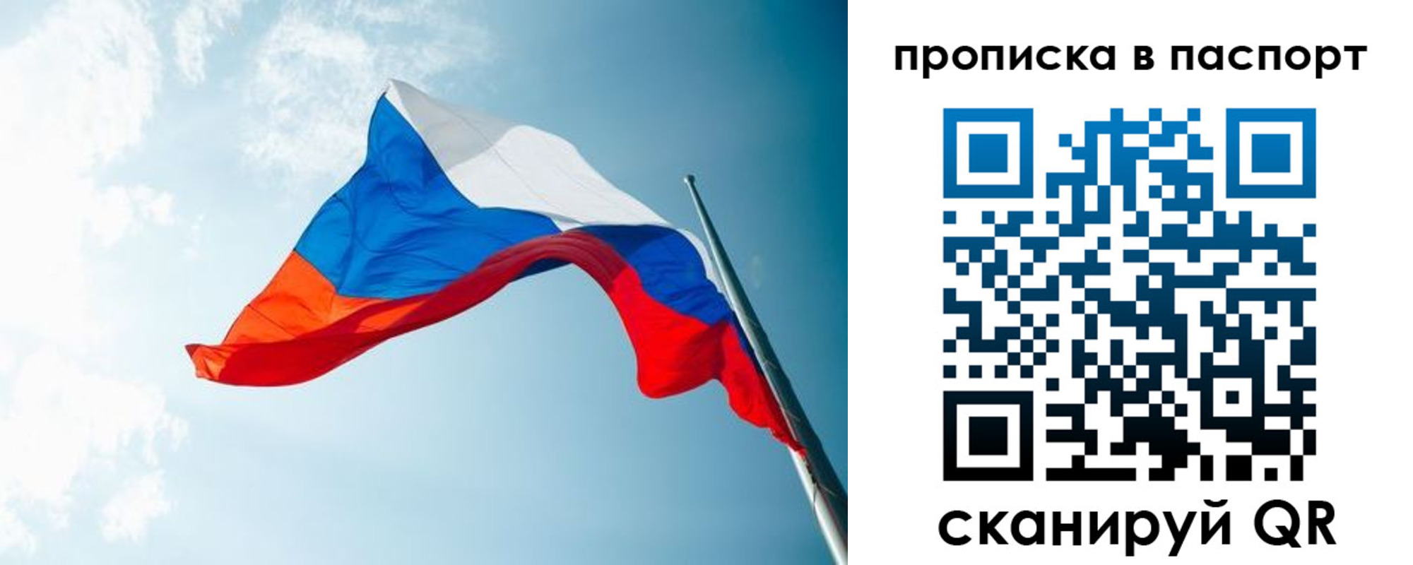 временная прописка в Суровикино