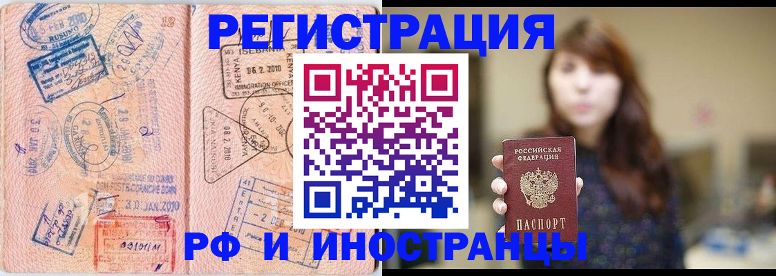 временная регистрация адрес в Суровикино