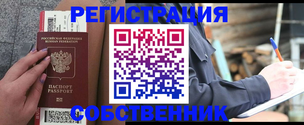 прописка в квартире в Суровикино