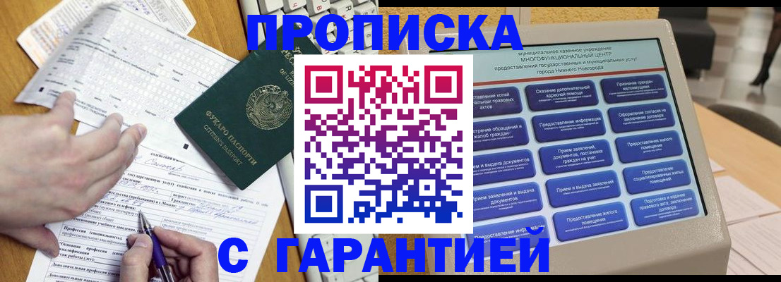 временная регистрация госуслуги в Суровикино