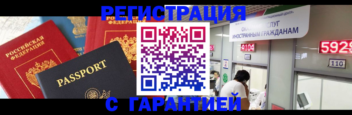 временная регистрация поиск в Суровикино